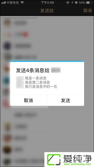 QQ聊天記錄怎么轉(zhuǎn)發(fā)？手機(jī)QQ分享聊天記錄的方法