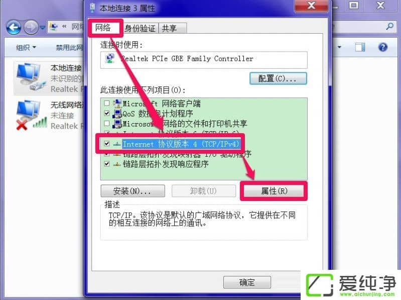 win7XDNS(w)δ푑(yng)ôk