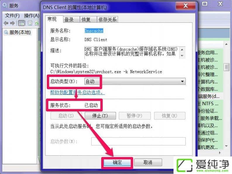 win7XDNS(w)δ푑(yng)ôk