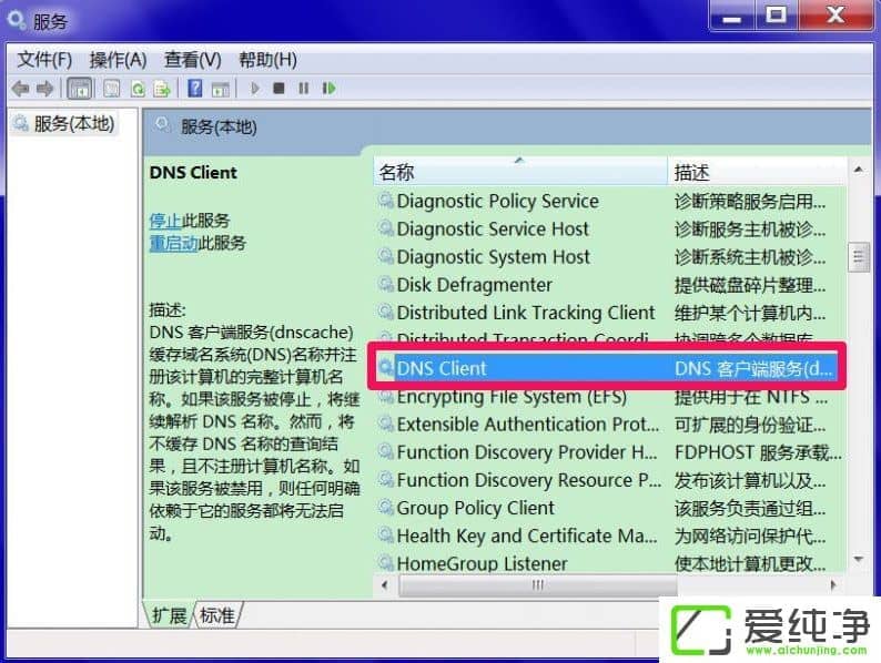 win7XDNS(w)δ푑(yng)ôk