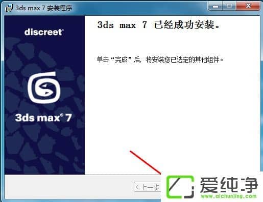 w7ϵy(tng)ôb3dmax7.0