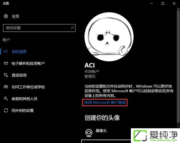 W10純凈版無(wú)法自動(dòng)更換聚焦鎖屏壁紙?jiān)趺崔k？