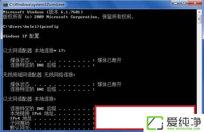 w7ݔipconfig@ʾǃ(ni)ôk