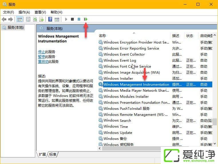 WmiPrvSE.exe是什么進(jìn)程？WMI Provider Host占用很高CPU怎么辦？