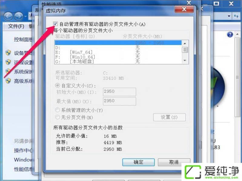 w7純凈版提示Dcom Server Process Launcher服務(wù)意外終止怎么辦？