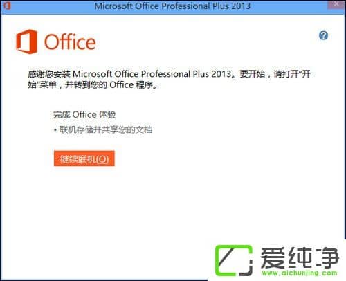 ʹOffice 2013Office 2013ƽⷽB