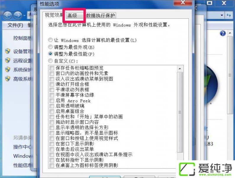 w7純凈版提示Dcom Server Process Launcher服務(wù)意外終止怎么辦？