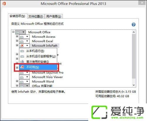 ʹOffice 2013Office 2013ƽⷽB