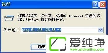 WindowsXPôpingW(wng)