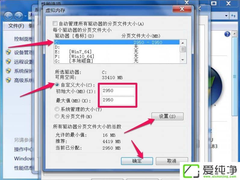 w7純凈版提示Dcom Server Process Launcher服務(wù)意外終止怎么辦？