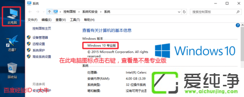 win10專業(yè)版永久激活方法