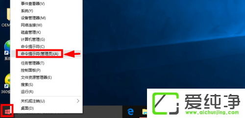 win10專業(yè)版永久激活方法