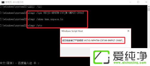 win10專業(yè)版永久激活方法
