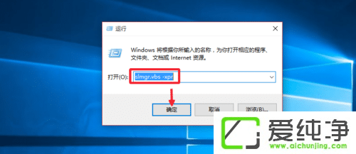 win10專業(yè)版永久激活方法