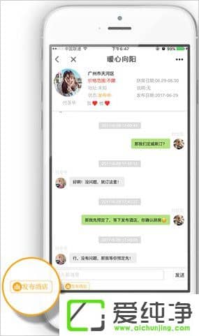 同住酒店拼房是什么？同住酒店拼房怎么操作？