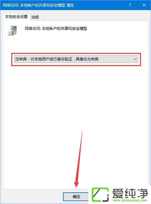 W10純凈版無網提示“無法訪問 您可能沒有權限使用網絡資源”怎么辦？