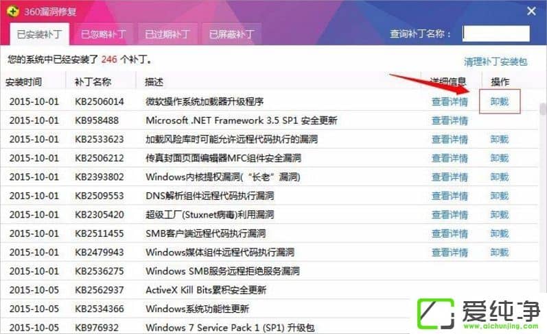 w7純凈版瀏覽器提示無法定位序數(shù)459怎么辦？