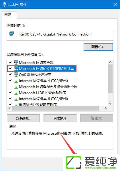 W10純凈版無網提示“無法訪問 您可能沒有權限使用網絡資源”怎么辦？