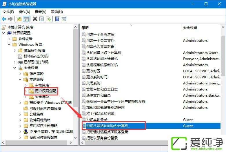 W10純凈版無網提示“無法訪問 您可能沒有權限使用網絡資源”怎么辦？