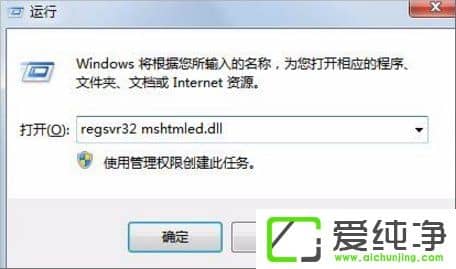 w7純凈版瀏覽器提示無法定位序數(shù)459怎么辦？