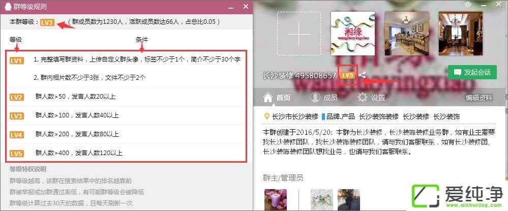 如何建立QQ群活躍度等級？QQ群活躍度等級的開啟方法