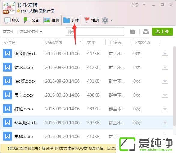 如何建立QQ群活躍度等級？QQ群活躍度等級的開啟方法