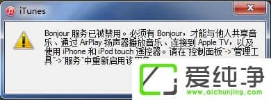 w7ϵy(tng)_itunesʾBonjour(w)ѱáνQ