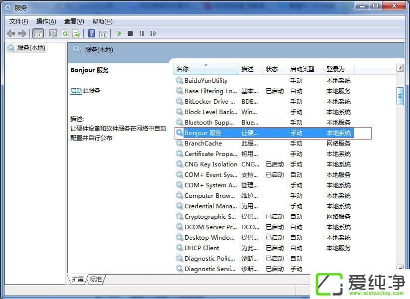 w7ϵy(tng)_itunesʾBonjour(w)ѱáνQ
