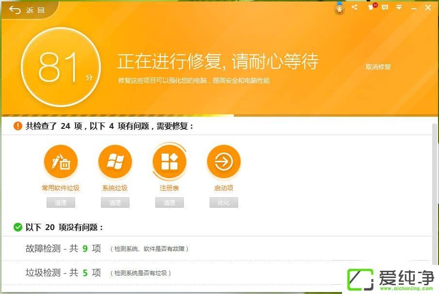w7純凈版桌面圖標(biāo)顯示不正常怎么辦？
