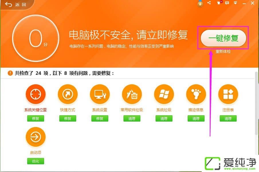 w7純凈版桌面圖標(biāo)顯示不正常怎么辦？