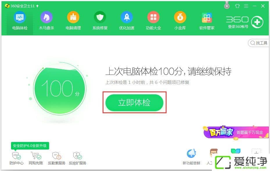 w7純凈版桌面圖標(biāo)顯示不正常怎么辦？