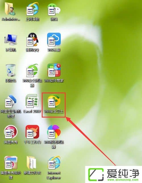 桌面圖標(biāo)小箭頭圖標(biāo)顯示不正常