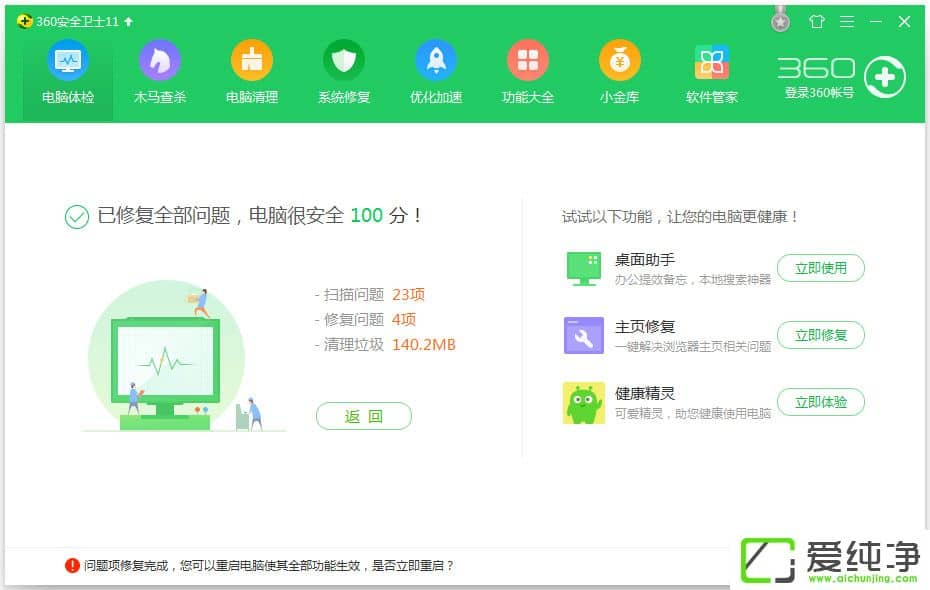 w7純凈版桌面圖標(biāo)顯示不正常怎么辦？