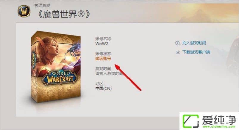 win7純凈版登錄魔獸世界出現(xiàn)錯(cuò)誤blz51900012怎么辦？