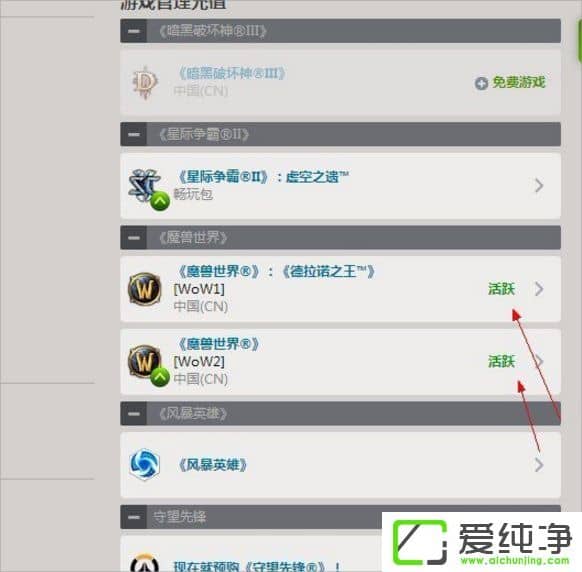win7純凈版登錄魔獸世界出現(xiàn)錯(cuò)誤blz51900012怎么辦？