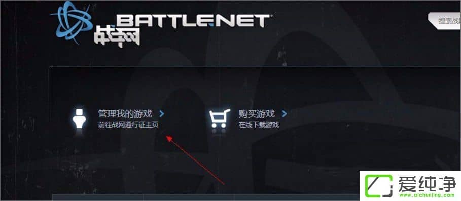 win7純凈版登錄魔獸世界出現(xiàn)錯(cuò)誤blz51900012怎么辦？