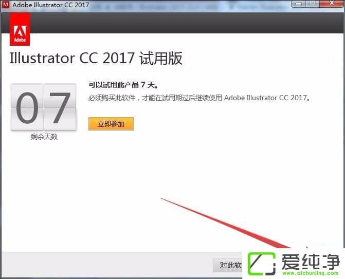 如何安裝AI軟件？怎么安裝破解版AI？