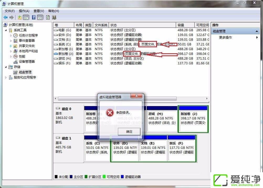 win7ӲP(sh)e`ôQ