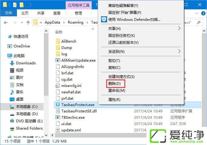 Win10漃64λtaobaoprotect.exeռÃ(ni)ôk