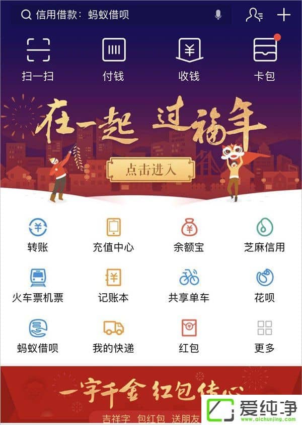 2018年支付寶每天能掃幾次福？