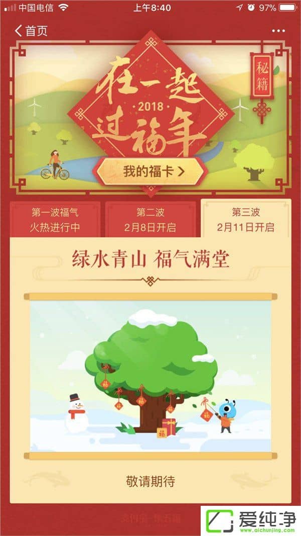 2018支付寶每天能掃幾次福？支付寶集五福2018活動規(guī)則