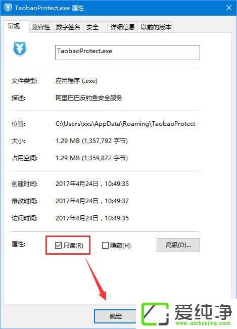 Win10漃64λtaobaoprotect.exeռÃ(ni)ôk
