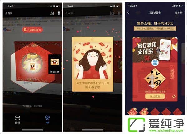 2018支付寶怎樣集五福？2018支付寶集五福攻略