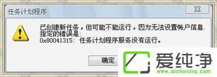 XPTask Schedulerô_