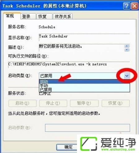 WindowsXPTask Schedulerô_