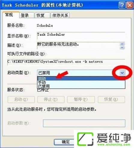 WindowsXPTask Schedulerô_
