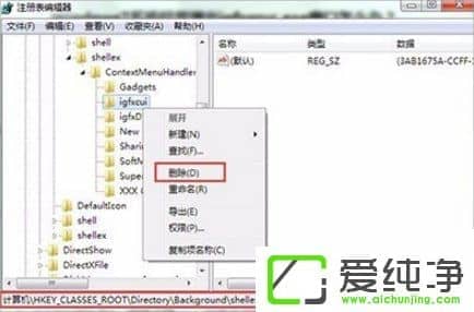 win7ʾigfxsrvc.exe(yng)óe(cu)`ôk