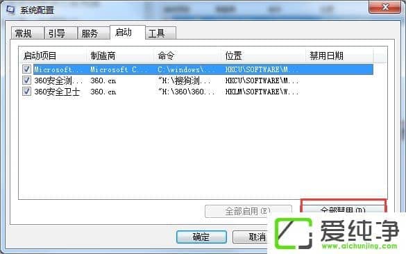 win7ʾigfxsrvc.exe(yng)óe(cu)`ôk