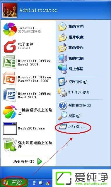 WindowsXPӲ鿴ԼIPַ