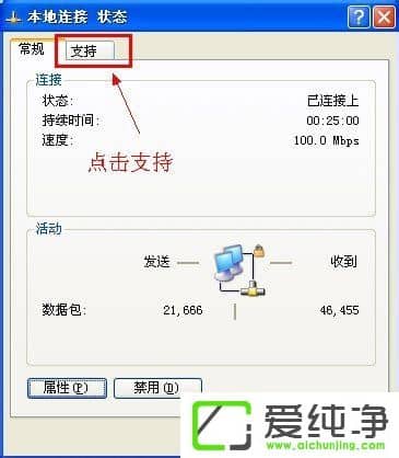 XPϵy(tng)Ӳ鿴ԼIPַ
